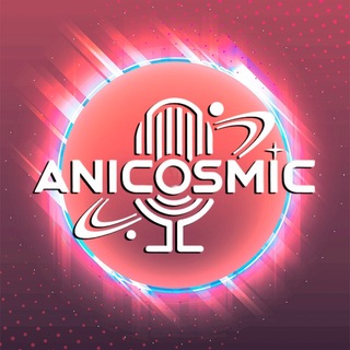 Telegram profile photo for AniCosmic | ОЗВУЧКА ( 18+ )