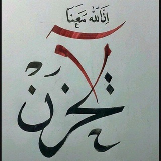 Telegram profile photo for Maحzun bõلma