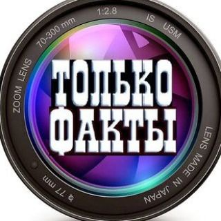 Telegram profile photo for Хроника веков