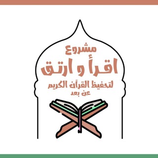 Telegram profile photo for قناة مقرأة اقرأ وارتق - القناة العامة