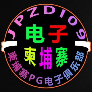 Telegram profile photo for 柬埔寨PG电子俱乐部
