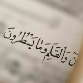 Telegram profile photo for انجمن نویسندگی اقالیم