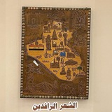 Telegram profile photo for شعر الرافدين