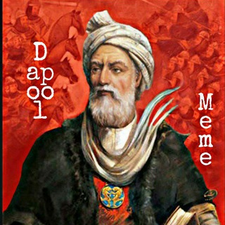 Telegram profile photo for Dapool_Meme | داپول میم