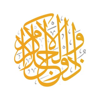 Telegram profile photo for برنامج الجلال الدفعة التاسعة