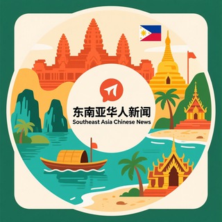 Telegram profile photo for 热点头条|南亚