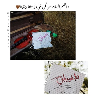 Telegram profile photo for طــفـووولــتـي❤