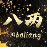 Telegram profile photo for 导航频道|记住八两拼音永不失联@baliang