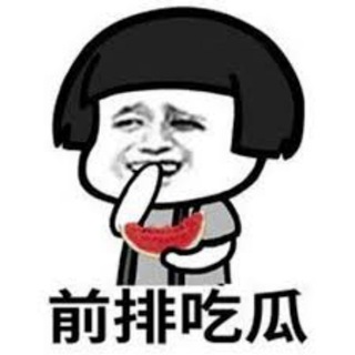 Telegram profile photo for 内涵段子 吃瓜基地🤡