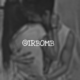 Telegram profile photo for IR BOMB
