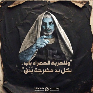 Telegram profile photo for الــســـنوار
