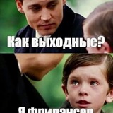 Telegram profile photo for Я ФРИЛАНСЕР