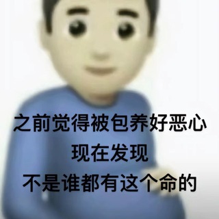 Telegram profile photo for 小鑫跟她的好朋友们 Chat