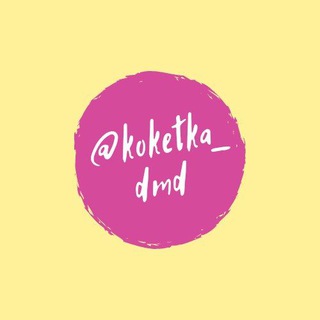Telegram profile photo for Koketka_dmd ❤️