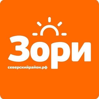 Telegram profile photo for Зори Северский район