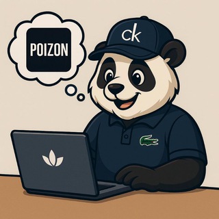 Telegram profile photo for Лотос Poizon | Брендовая одежда |