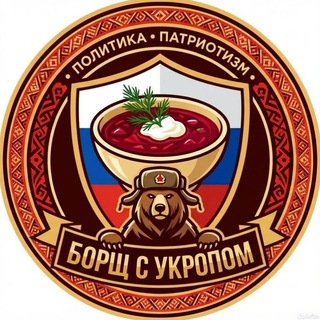 Telegram profile photo for Борщ с укропом