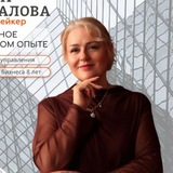 Telegram profile photo for Про БИЗНЕС с Еленой Шикаловой