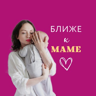 Telegram profile photo for blizhe_k_mame