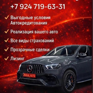 Telegram profile photo for Авторынок Сочи(БАЙКАЛ АВТО)Автосалон