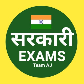 Telegram profile photo for SARKARI EXAMS