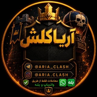 Telegram profile photo for آریا کلش