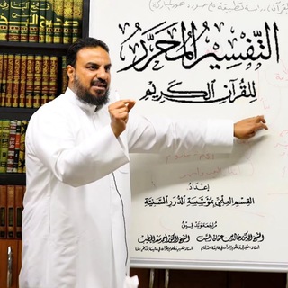 Telegram profile photo for فوائد من مجالس المحرّر