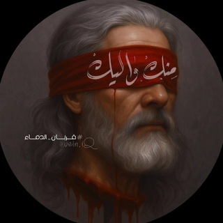 Telegram profile photo for وريد - ᐯEIᑎ