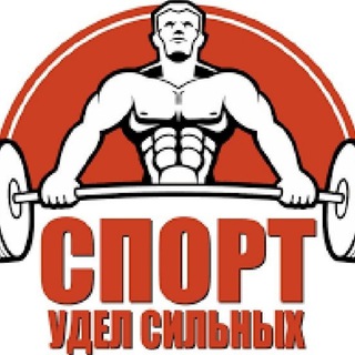 Telegram profile photo for МАНСУР. Спортивное питание Тренировки