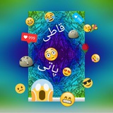 Telegram profile photo for قاطی پاتی!