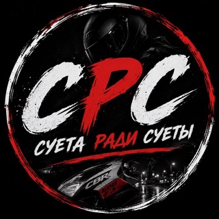 Telegram profile photo for СРС