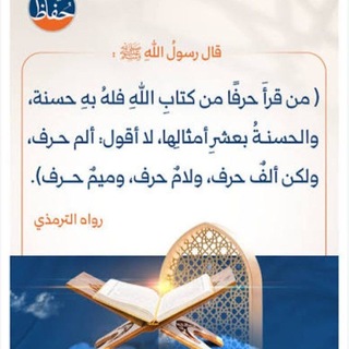 Telegram profile photo for قناة القرآن الكريم