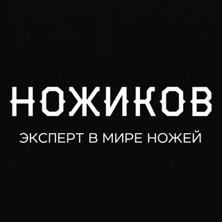 Telegram profile photo for Ножиков.ру - канал про ножи, о ножах и околоножевой тематике.