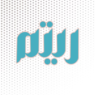 Telegram profile photo for ریتم؛ خبرگزاری موسیقی