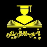 Telegram profile photo for پانسیون پرنیان