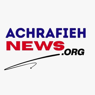 Telegram profile photo for Achrafieh News - الأشرفية نيوز