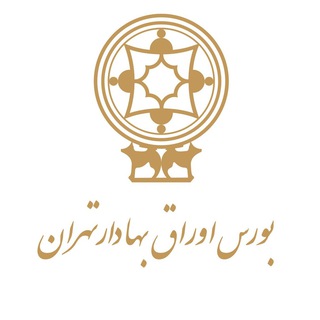 Telegram profile photo for ایران بورس