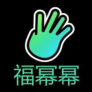Telegram profile photo for 福幂幂