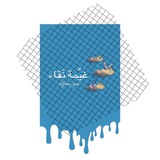 Telegram profile photo for غيٌمة نَقاء🌨🌱