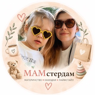 Telegram profile photo for MАМстердам