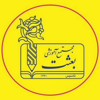 Telegram profile photo for روابط عمومی مدارس بعثت