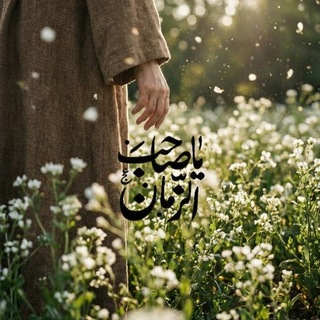 Telegram profile photo for ✨ الطريق نحو النجاة ✨