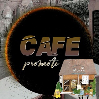 Telegram profile photo for CAFE PROMOTE || PINNED