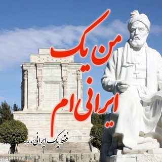 Telegram profile photo for سنقر و ورمزیار و کلیایی و کیونانات