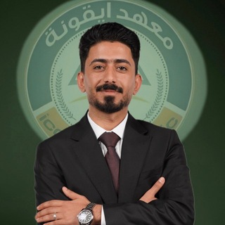 Telegram profile photo for الفيزياء الأستاذ مهيمن الميالي