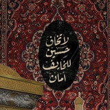 Telegram profile photo for لـِ طَبطب³¹³. || ١٤٣٠هِ