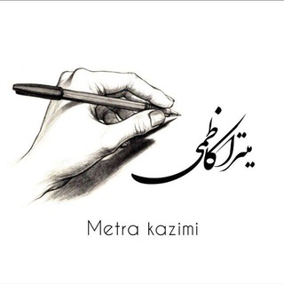 Telegram profile photo for سکوتم را باور نکن🌺