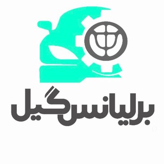 Telegram profile photo for برلیانس گیل