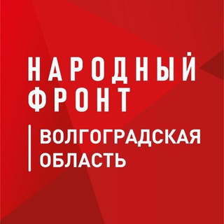 Telegram profile photo for Народный фронт | Волгоградская область