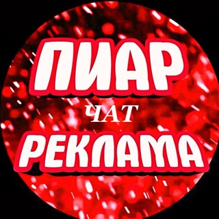 Telegram group profile photo for Взаимные подписки 💖реакция взаимная